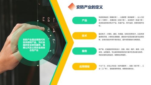 智慧安防管理系統 概念、核心功能與熱門廠商全解析